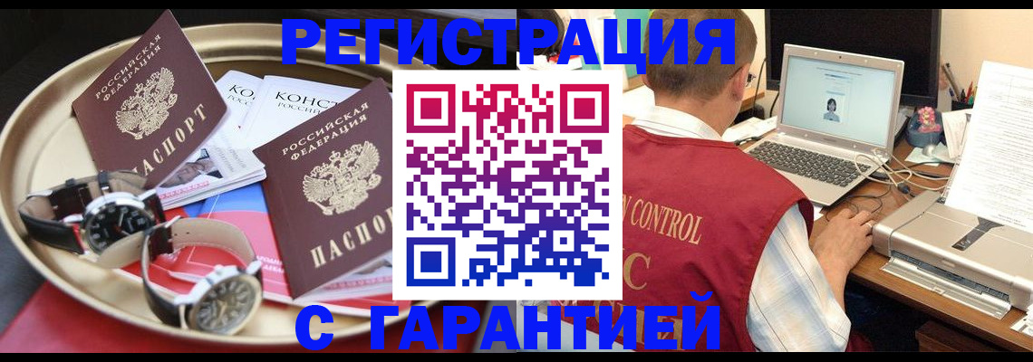 прописка регистрация в Чудово