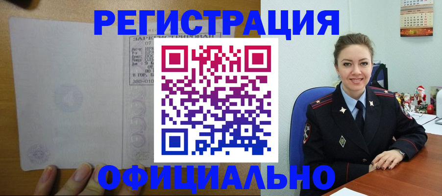 прописка в квартире в Чудово