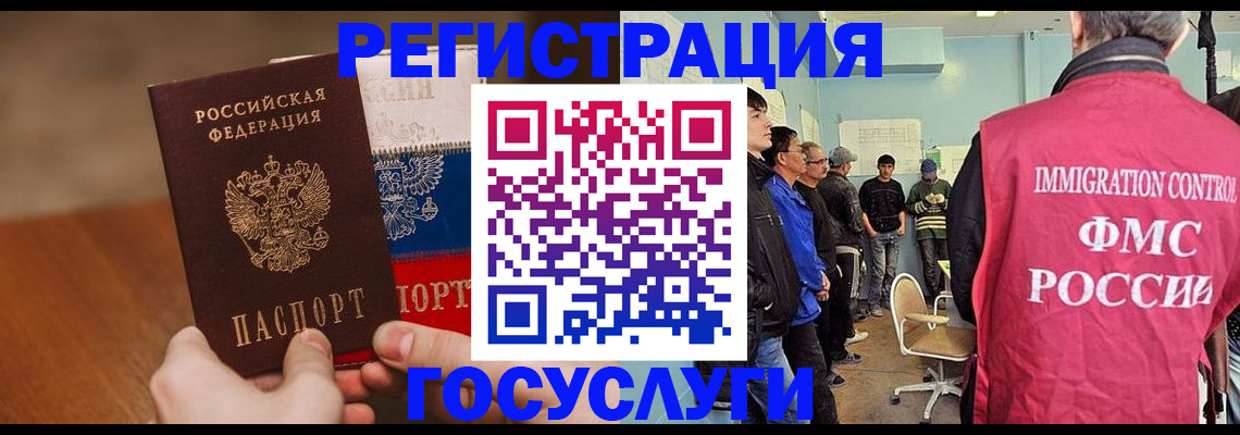 регистрация для дет. сада в Чудово